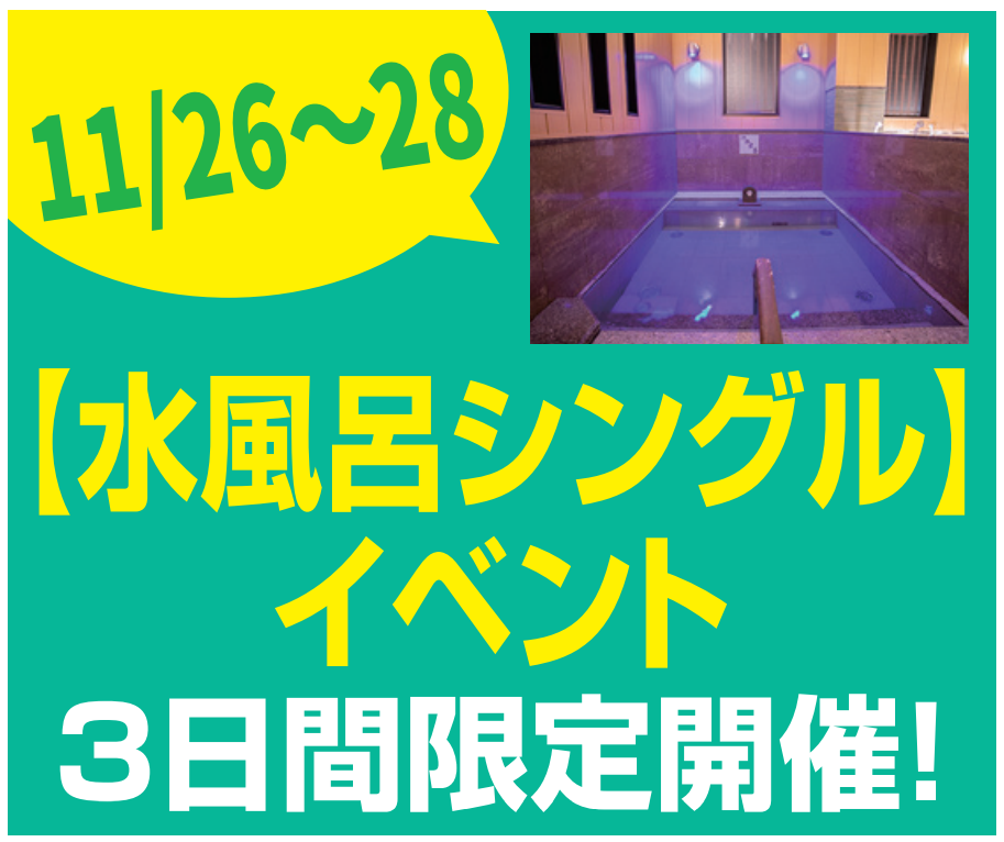 シングル