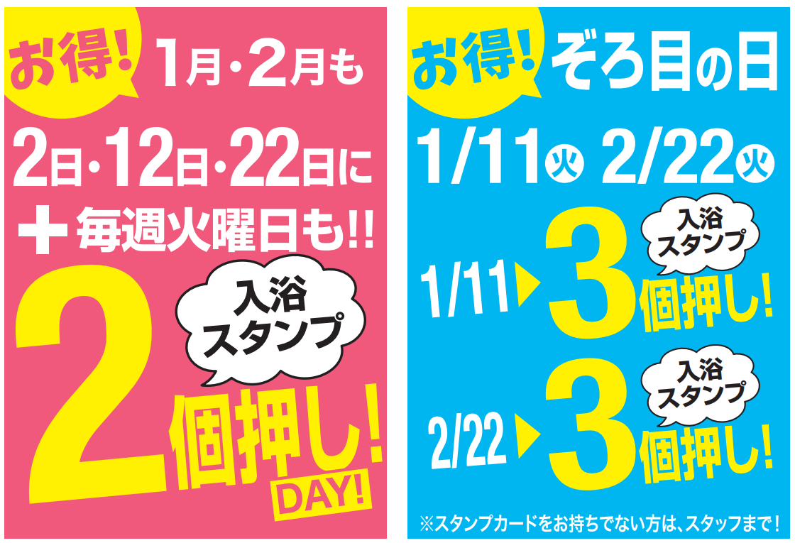 1月