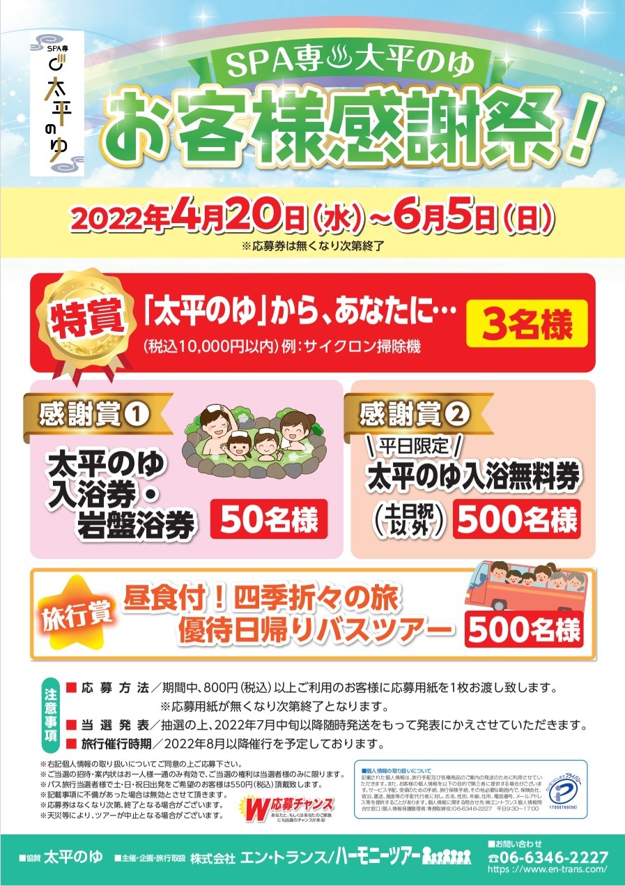感謝祭