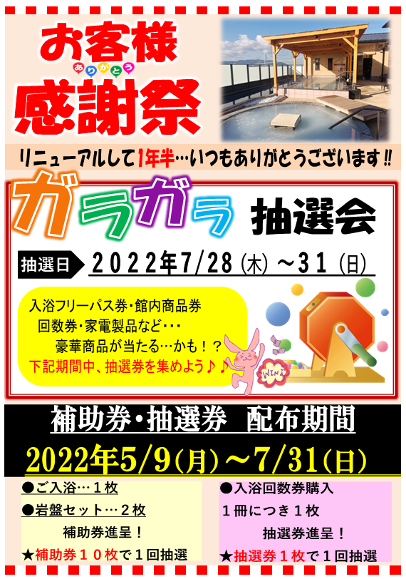 感謝祭