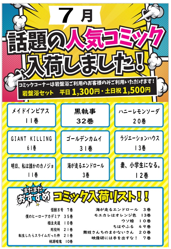 7月
